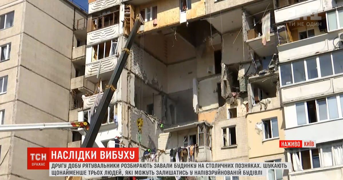 Взрыв газа в Киеве: спасатели продолжают разбирать завалы дома