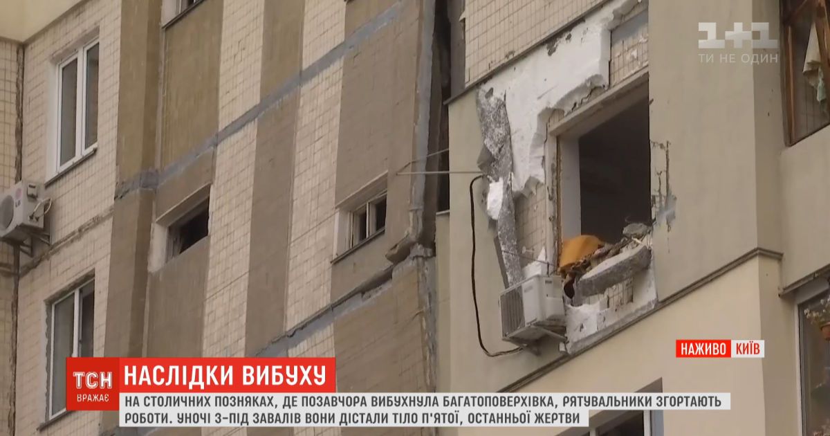 Пятеро погибших и прекращение поисков: на Позняках сворачивают работы