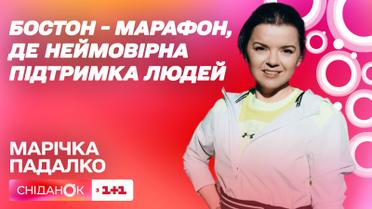 Маричка Падалко поделилась впечатлениями от марафона в Бостоне