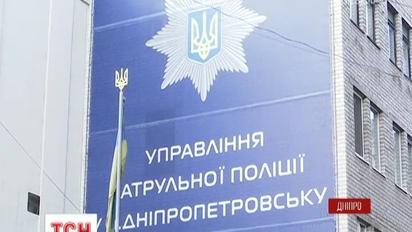 У Дніпрі розшукують молодиків, які не надали першу допомогу патрульній, а знімали на відео