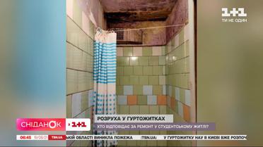 Разбитая раковина, ужасный туалет и затопленные потолки: действительно ли общежитие НАУ в ужасном состоянии