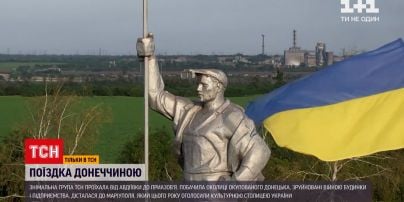 "30 лет Независимости" | Авдеевка, окрестности Донецка и культурная столица Украины - Мариуполь