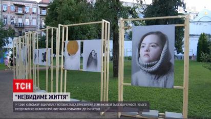 Новини України: у Софії Київській відкрилась фотовиставка "Невидиме життя"