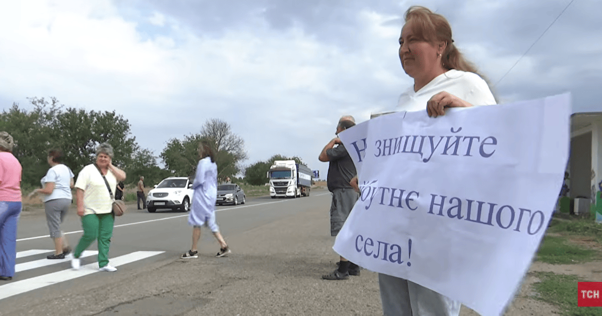 Протест жителів села на Одещині