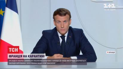 Франция на карантине: как страна борется со второй волной и не протестуют ли французы