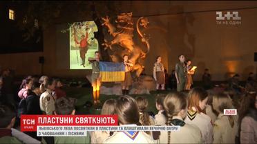 Львовского льва посвятили в пластуны и устроили вечернюю стражу с чаепитием