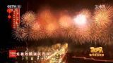 Китайський Новий рік у світі відзначають видовищними шоу