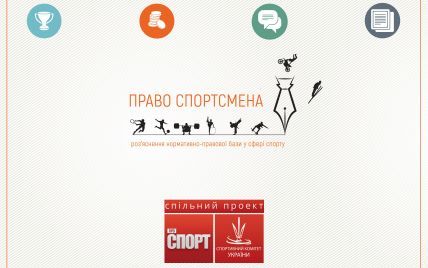Право спортсмена: як і навіщо отримувати розряди у спорті