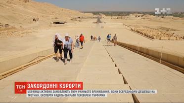 Украинцы массово покупают зарубежные туры на новогодние праздники