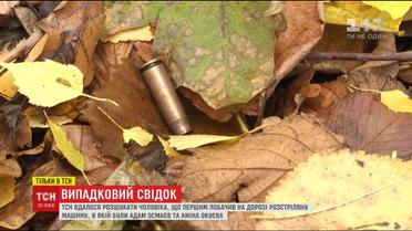 ТСН знайшла чоловіка, який першим побачив розстріляне авто Аміни Окуєвої та Адама Осмаєва