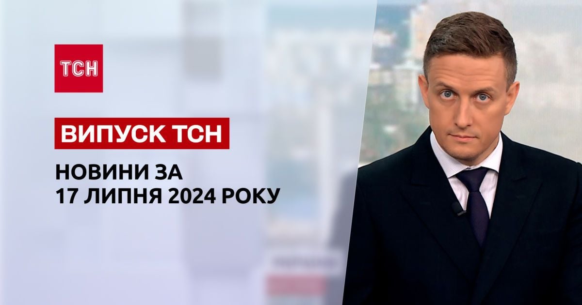 Новости ТСН за 17 июля. Новые правила пересечения границы, обстрелы регионов и беглец из КНДР