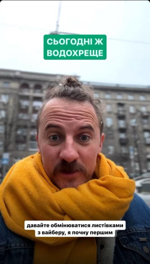 Звезды показали, как отпраздновали Крещение 2024 года / © 