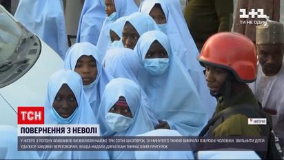 Новости мира: из плена боевиков в Нигерии освободили почти 3 сотни школьниц