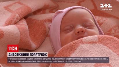 Новини України: медики Києва врятували породіллю із ураженням легень на 90%