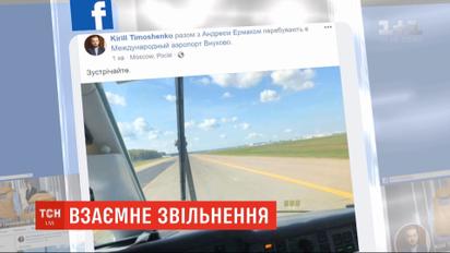 Літак з українськими полоненими уже вилетів із Москви