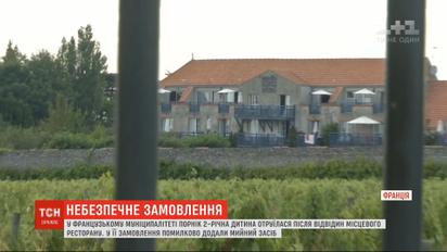 Во Франции 2-летней девочке вместо яблочного сока официант принес моющее средство