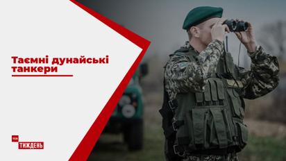 Дунайские контрабандисты уважают Путина и грабят Украину на сотни миллионов