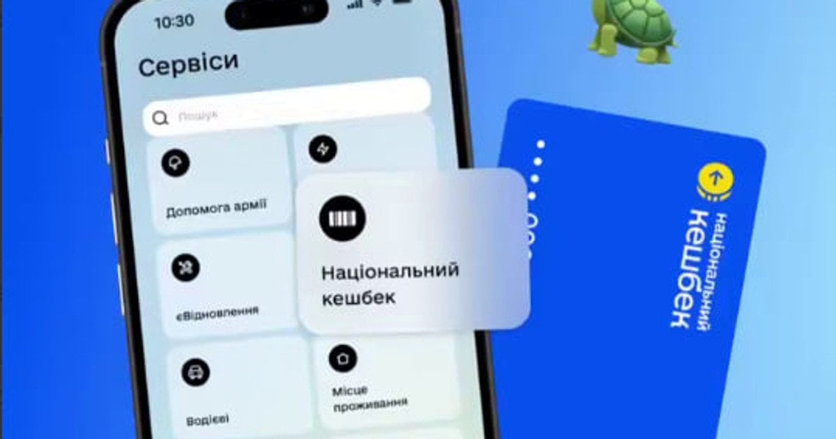 Национальный кэшбек