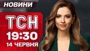 Новини ТСН 19:30 14 червня. Деталі обміну! Сирський віддав наказ! Парад для Трампа