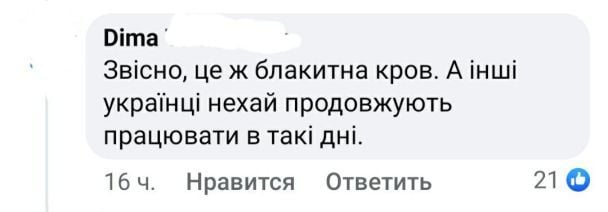 Ще один з дописувачів висловив свою думку щодо сповіщення депутатів / Скриншот з соцмереж / © 