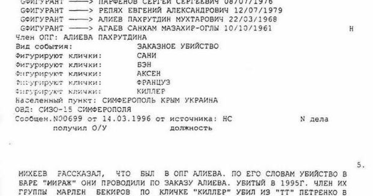 Появились документы, подтверждающие криминальное прошлое Аксенова / © facebook/Юрий Мешков