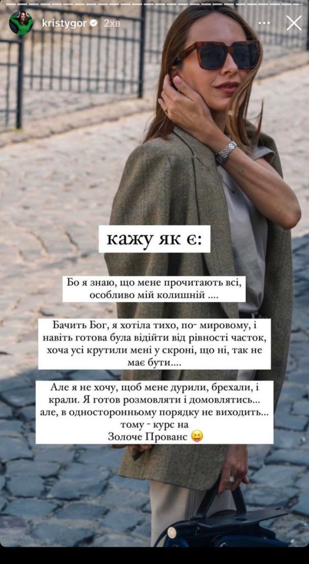 Кристина Горняк хочет жить в общем доме с Владимиром Остапчуком / © instagram.com/kristygor