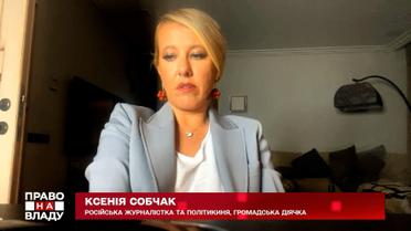 Собчак визнала, що її не хочуть бачити в Україні після візиту до Криму