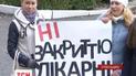 У Кременці медики вийшли на вулицю з вимогою не закривати відділи Почаївської районної лікарні
