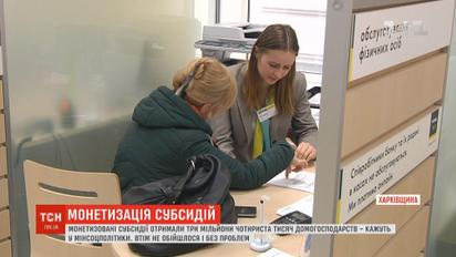 Система дала збій: субсидіантам зарахували гроші на рахунки і не попередили