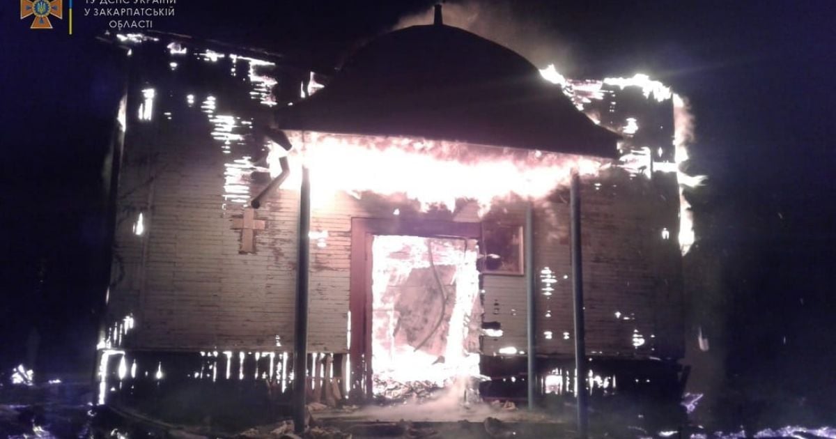 На Закарпатті згоріла побудована в 19 столітті дерев'яна церква: підозрюють підпал