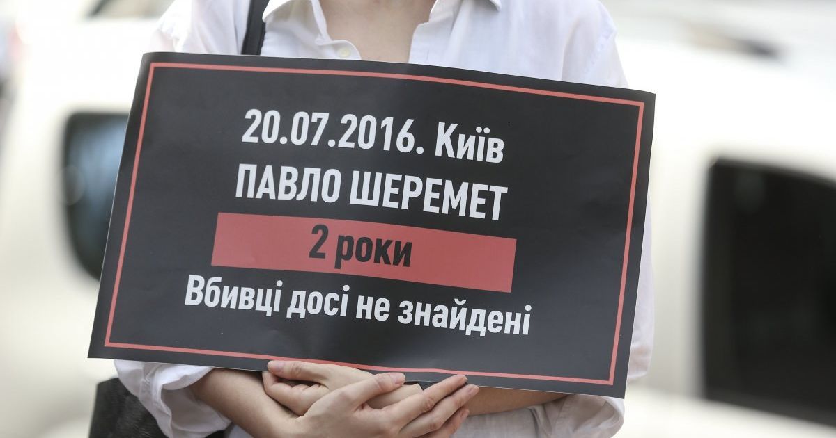 акція до річниці вбивства Шеремета_12 / © УНІАН