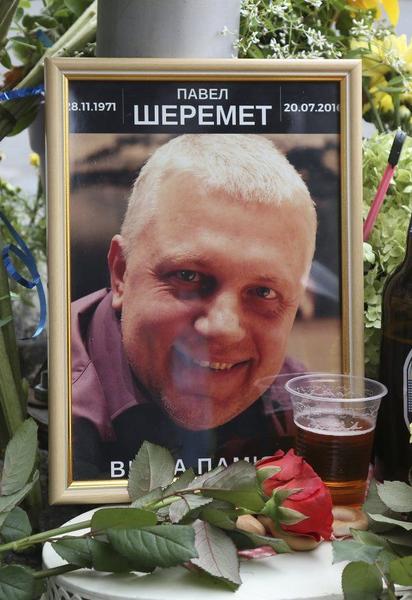 Два роки після вбивства Павла Шеремета. У Києві вшанували пам’ять відомого журналіста