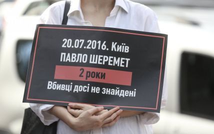 Розгорнули плакат та запалили фаєри: у Києві провели акцію на підтримку фігурантів справи Шеремета