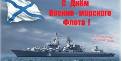 У Росії привітали з днем військово-морського флоту зображенням крейсера "Москва": скриншот