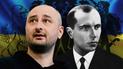 Бандера, Бабченко и русская интеллигенция