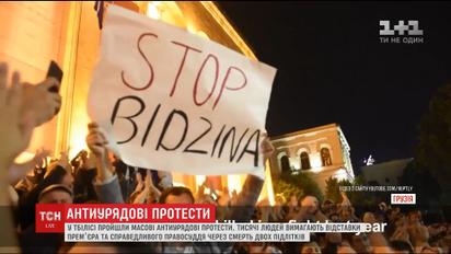 Свист та пляшки в повітрі: Тбілісі сколихнули масові антиурядові протести