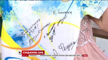 Здійсни мрію – лот від паралімпійської збірної з плавання