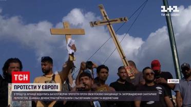 Новости мира: в Греции на протесты против обязательной вакцинации вышли несколько тысяч человек