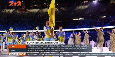 Полторы сотни атлетов в 26 видах спорта будут представлять Украину на летней Олимпиаде в Токио