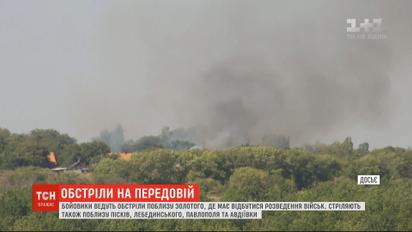Бойовики продовжують стріляти поблизу Золотого, де заплановане розведення військ