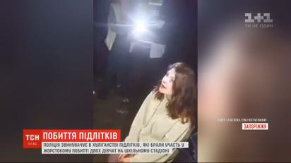 Подростки жестоко избили двух девушек на школьном стадионе в Запорожье