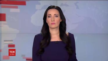 Випуск ТСН.16:45 за 6 листопада 2017 року (повна версія)