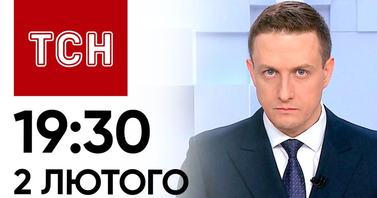 Новини ТСН онлайн: 2 лютого, 19:30. Авіаудар по Херсону! Залужний оприлюднив стратегію перемоги