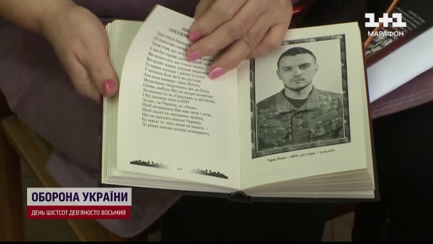 Книга "Моя Душа"