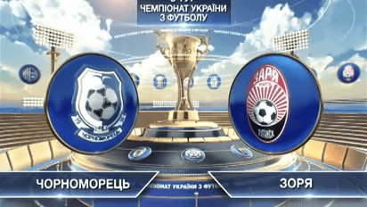 Чорноморець - Зоря - 0:2. Відео матчу