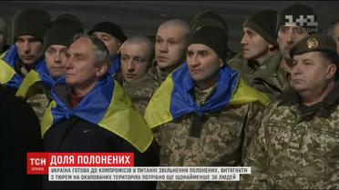 Украина готова к компромиссам, чтобы освободить заложников из оккупированной территории - Геращенко