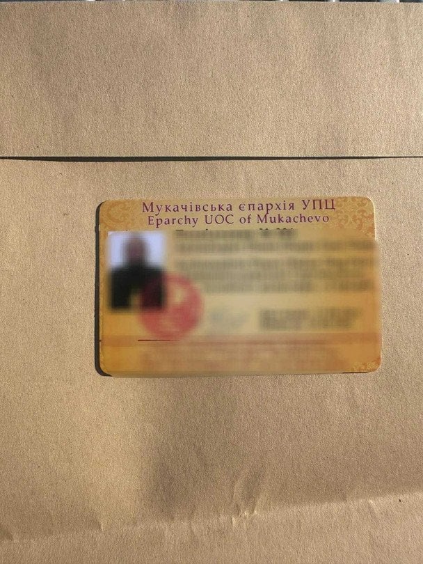 Посвідчення священнослужителя. Зауважимо, що УПЦ МП досі ігнорує вимогу закону про перейменування і продовжує в офіційних назвав приховувати приставку «МП».