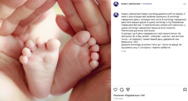 Допис Євгена Рибчинського / © instagram.com/ievgen_rybchynskyi