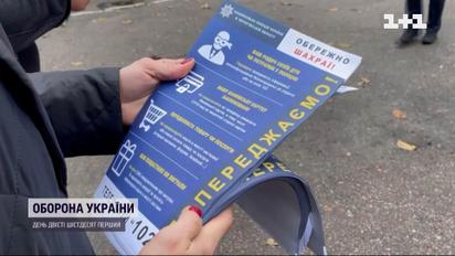 Украинцев грабят под предлогом денежной помощи