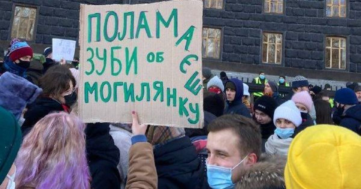 Під Кабміном студенти вимагають звільнення міністра освіти Шкарлета / © Фото из социальных сетей